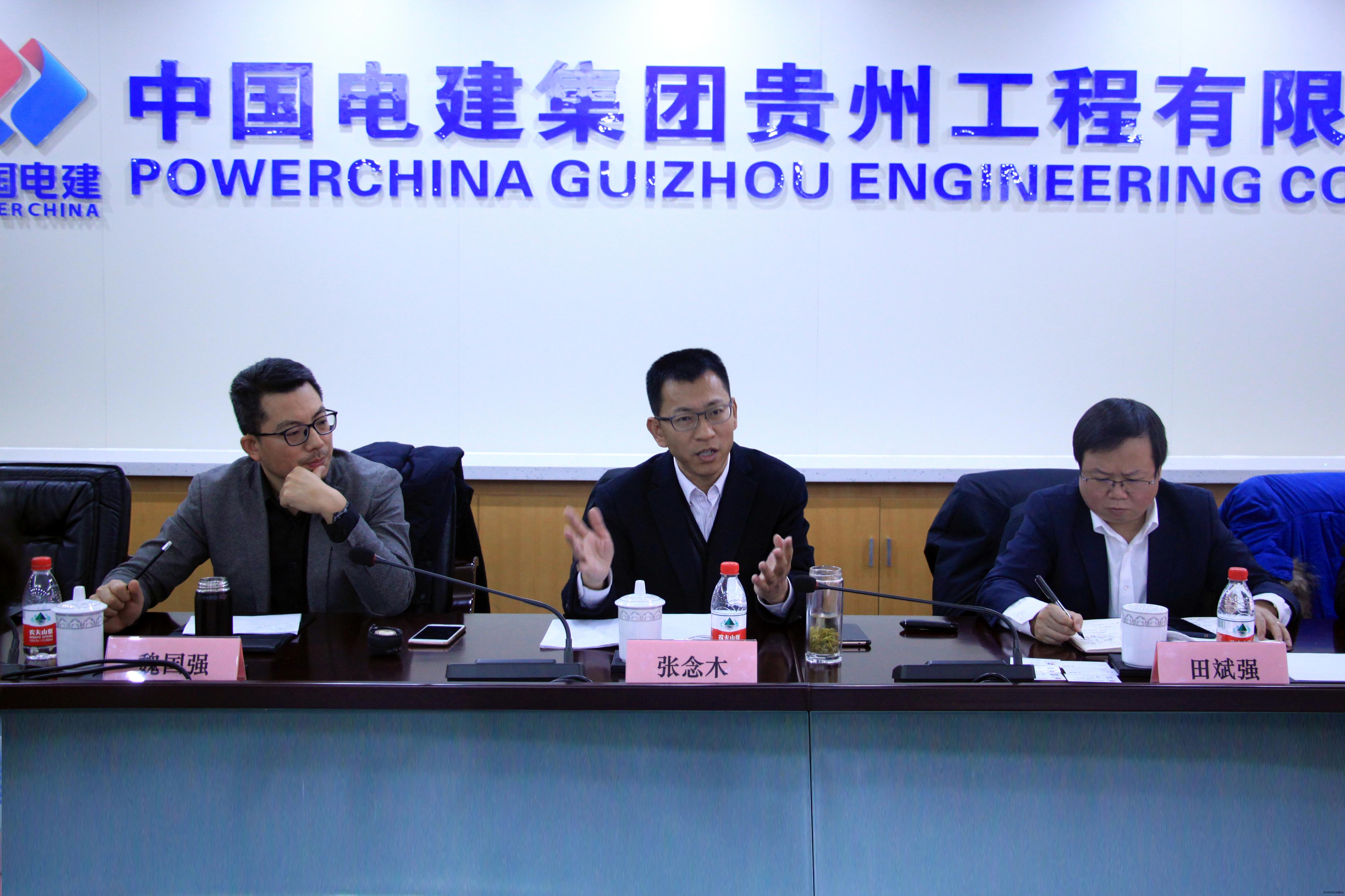 贵州工程公司 公司新闻 中国电建集团国际公司张念木