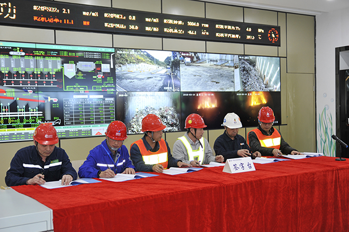 3月14日,贵阳市花溪城市生活垃圾综合处理工程投产暨生产移交签字仪式
