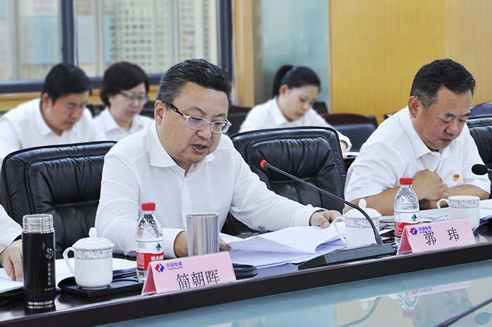 公司党委书记,董事长郭玮主持会议